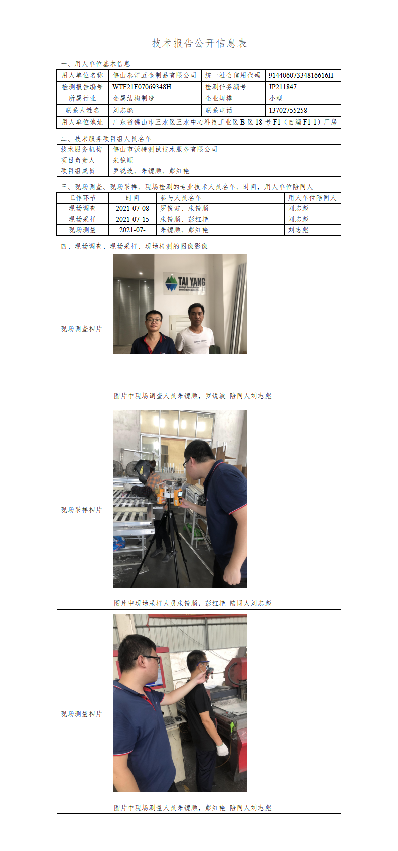 2024新奥门原料免费资料