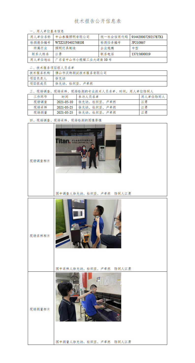 2024新奥门原料免费资料