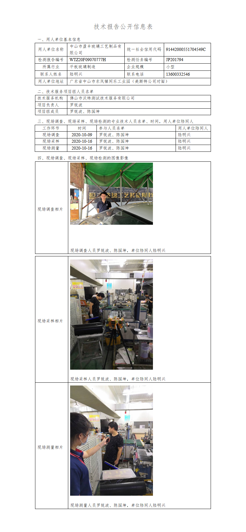 2024新奥门原料免费资料