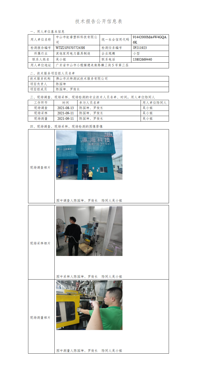 2024新奥门原料免费资料