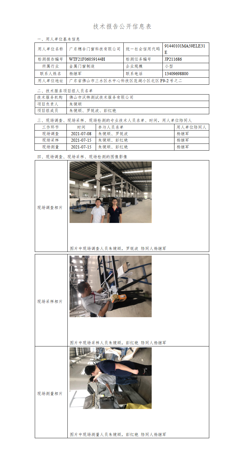 2024新奥门原料免费资料