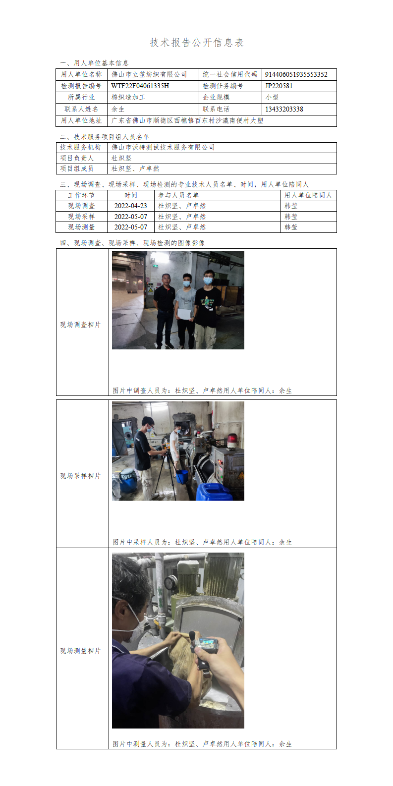 2024新奥门原料免费资料