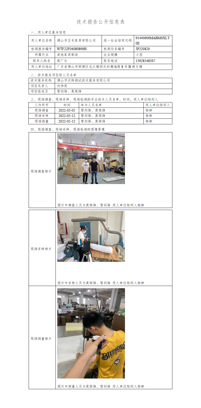 2024新奥门原料免费资料