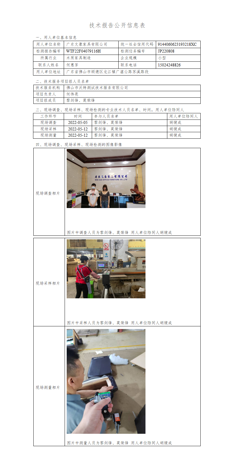 2024新奥门原料免费资料