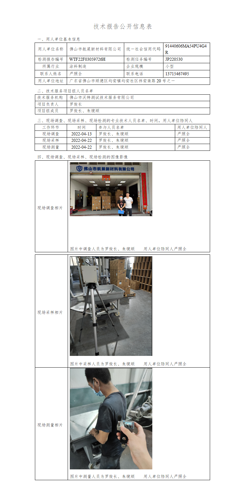 2024新奥门原料免费资料