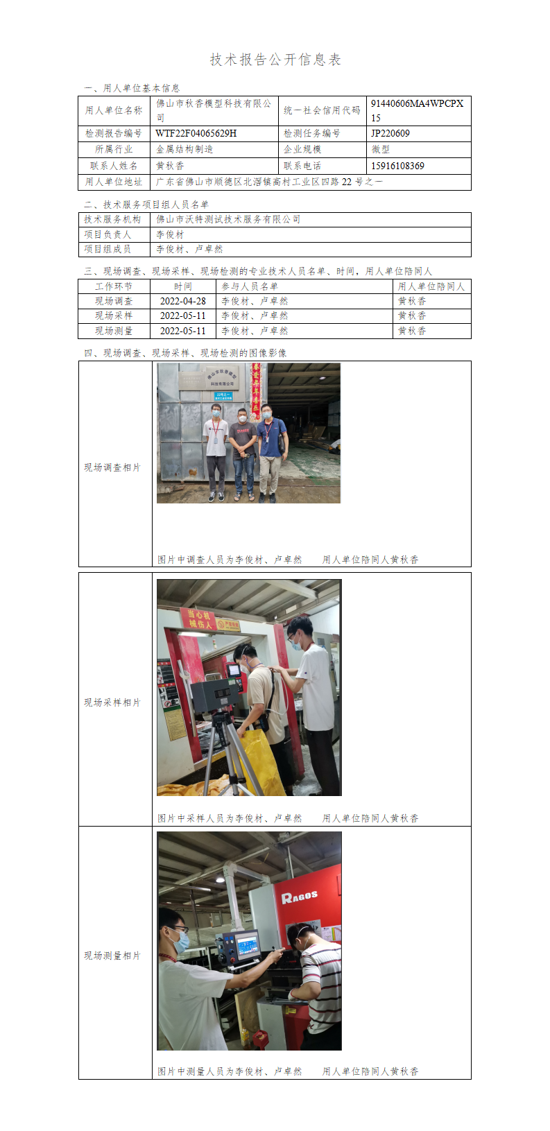 2024新奥门原料免费资料