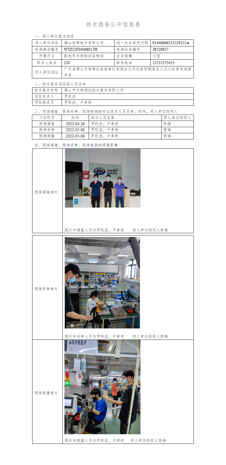 2024新奥门原料免费资料