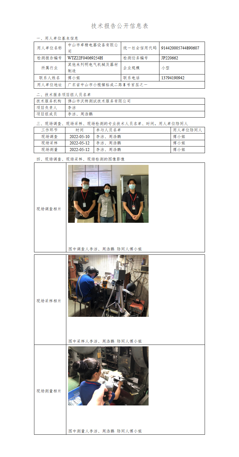 2024新奥门原料免费资料