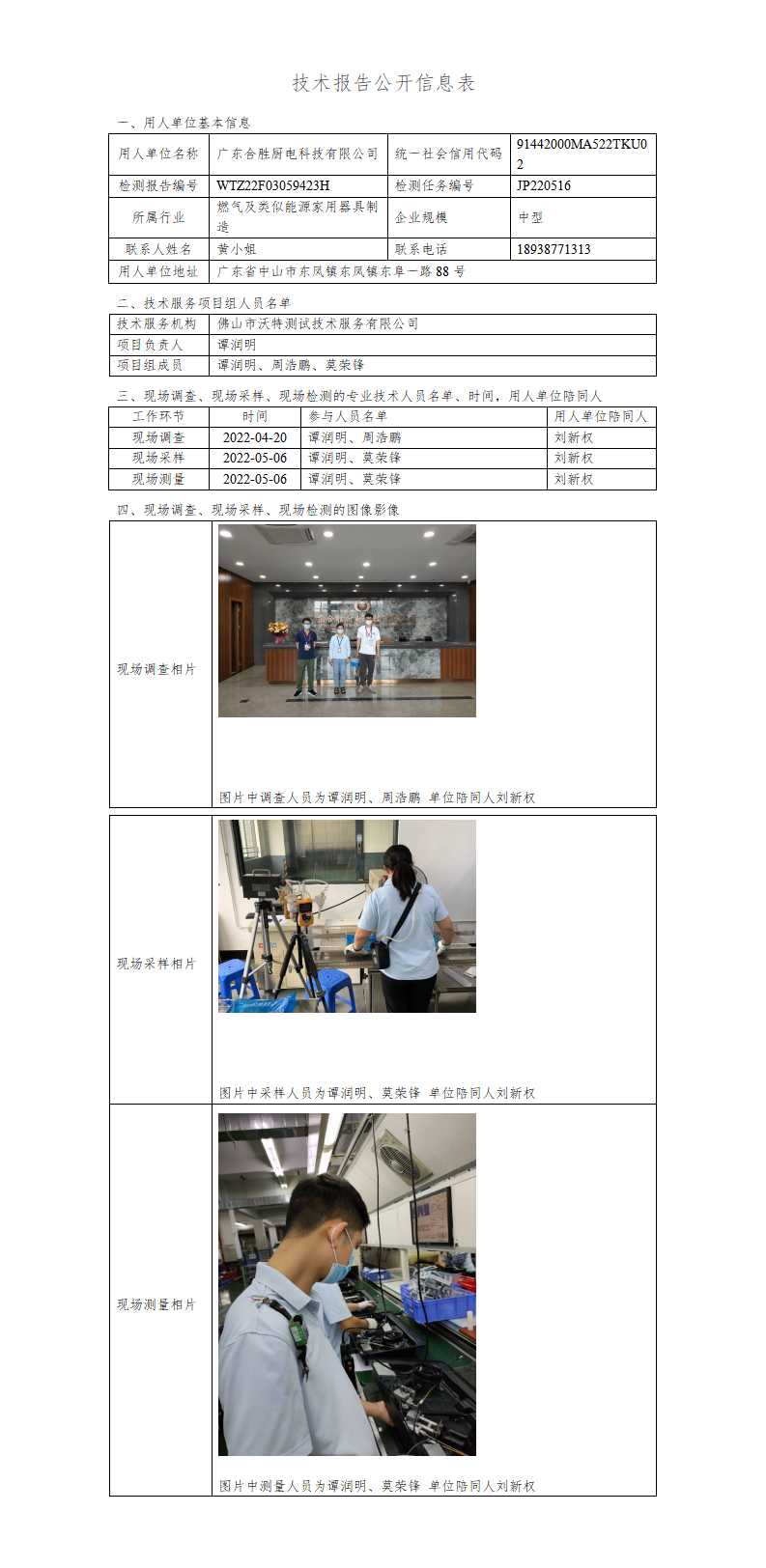 2024新奥门原料免费资料