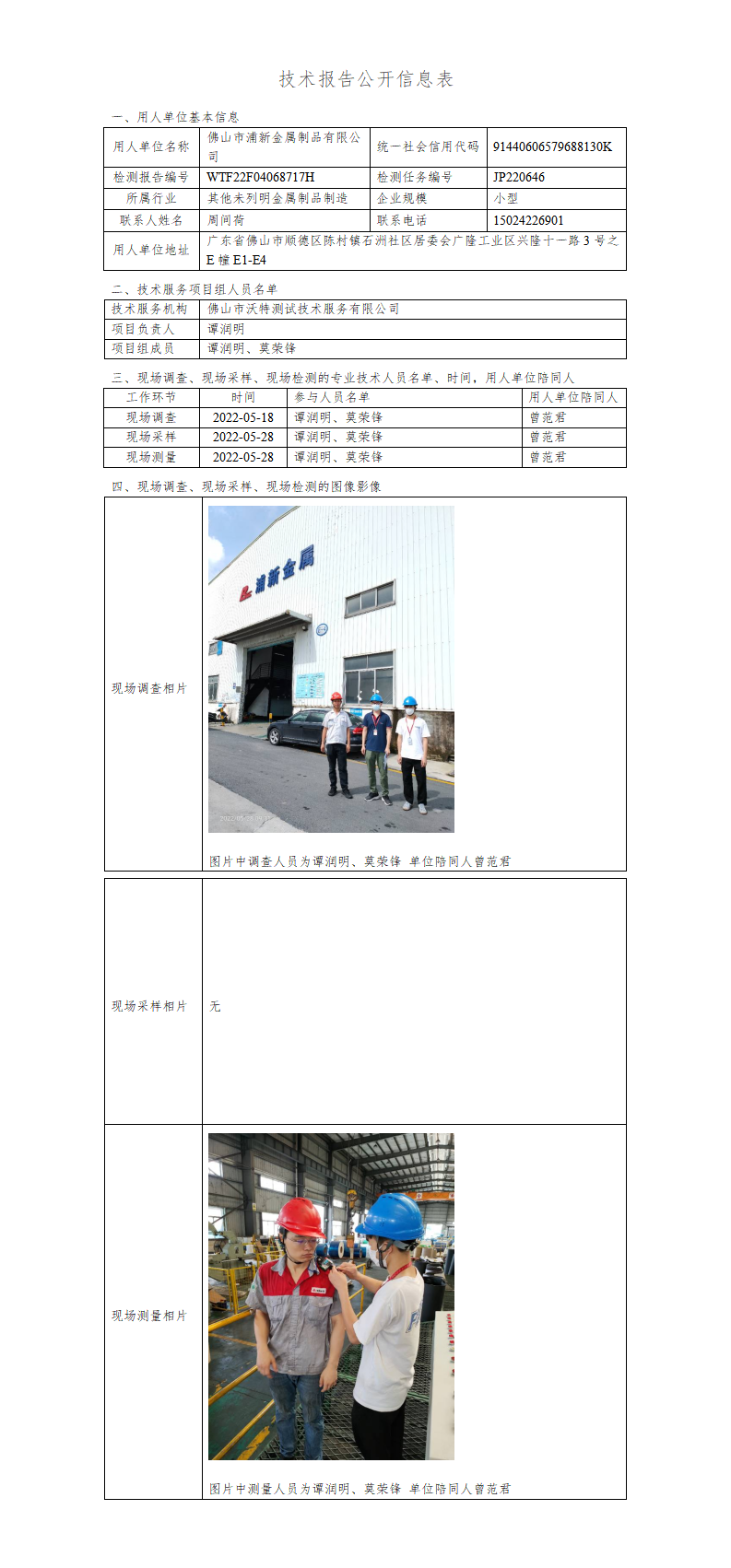 2024新奥门原料免费资料