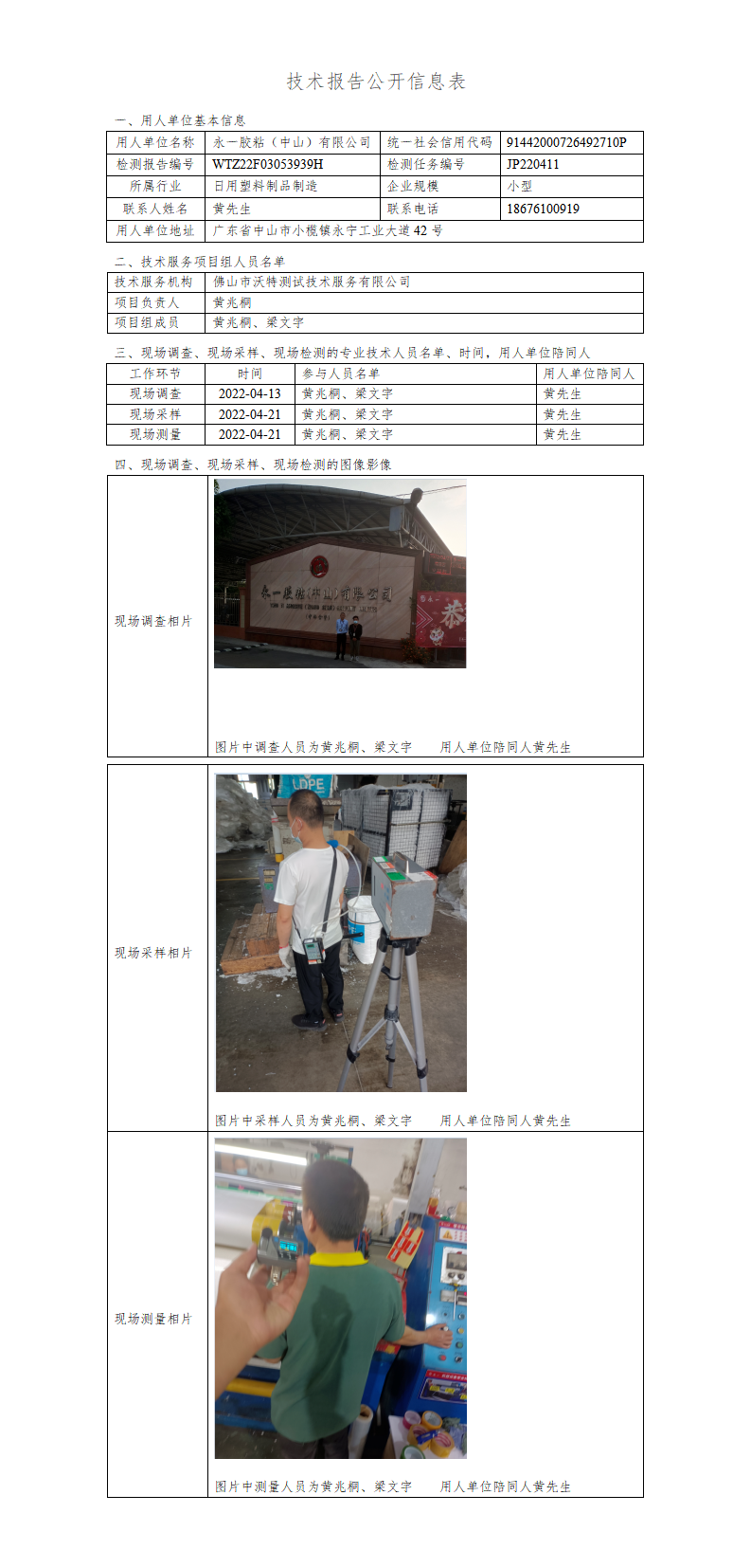 2024新奥门原料免费资料