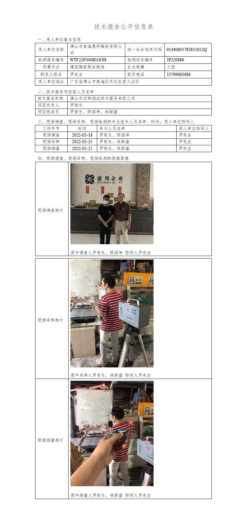 2024新奥门原料免费资料