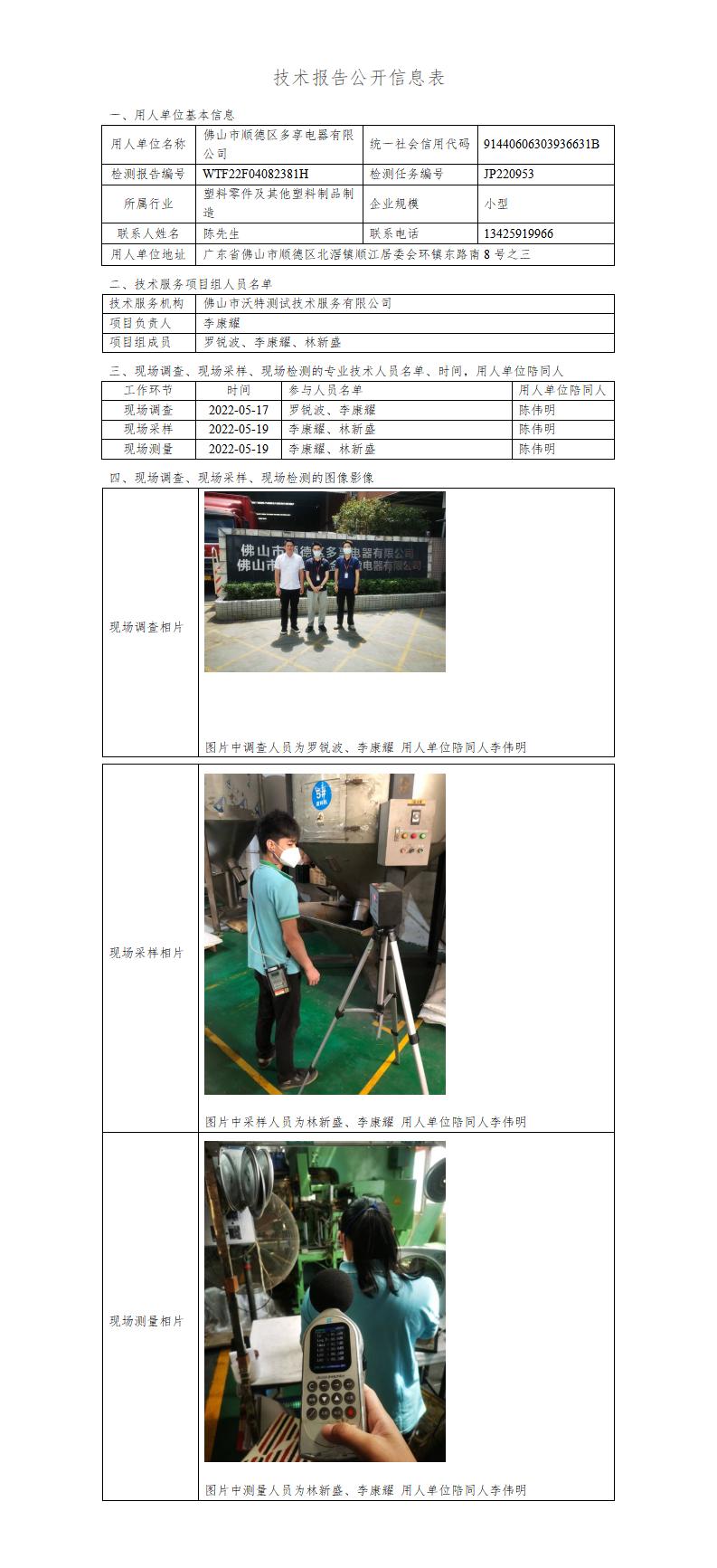 2024新奥门原料免费资料