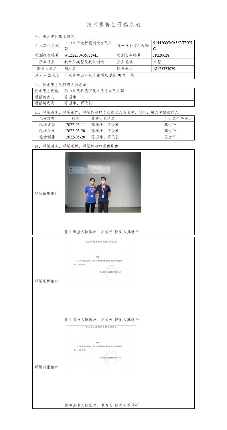 2024新奥门原料免费资料