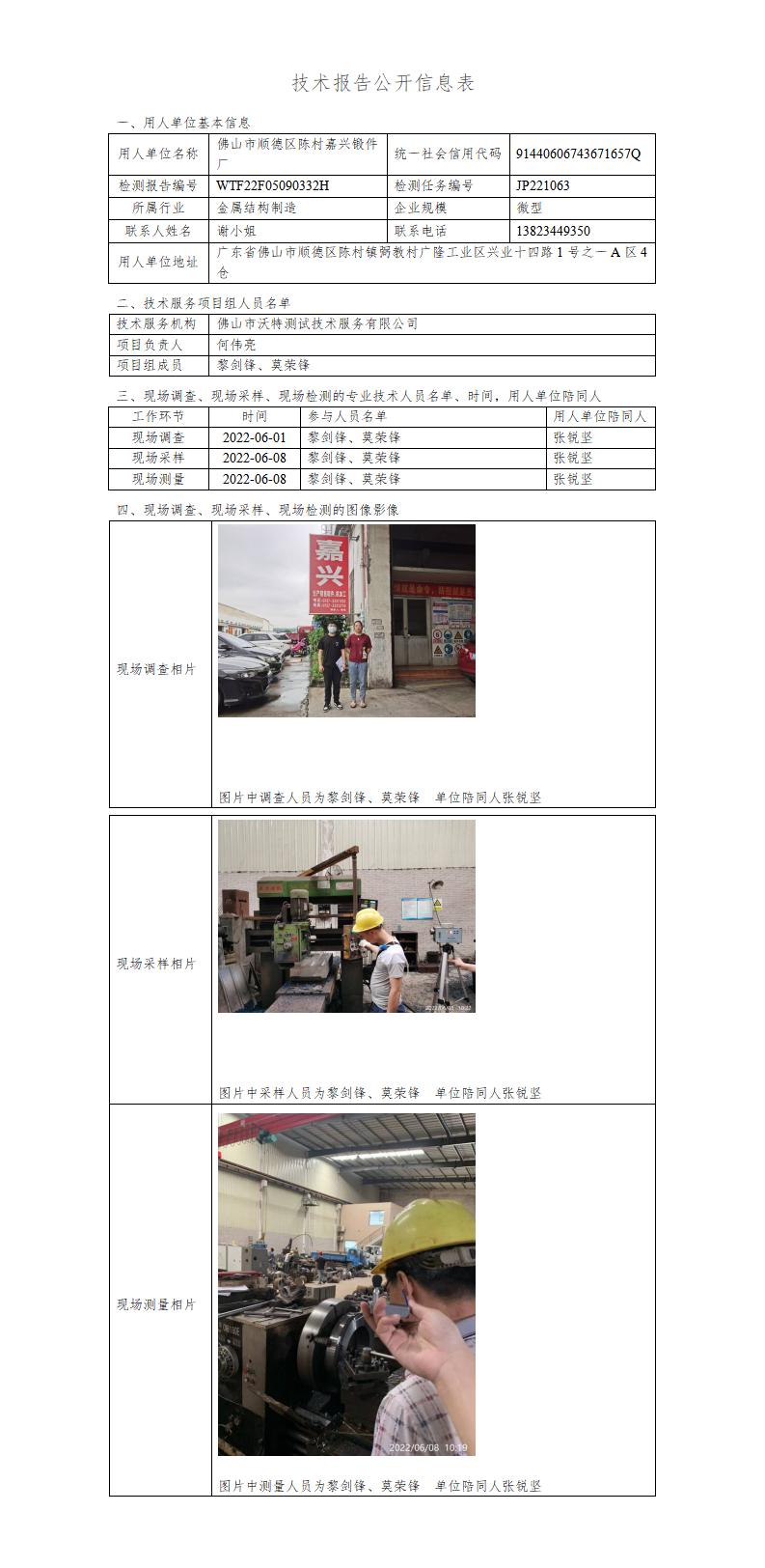 2024新奥门原料免费资料