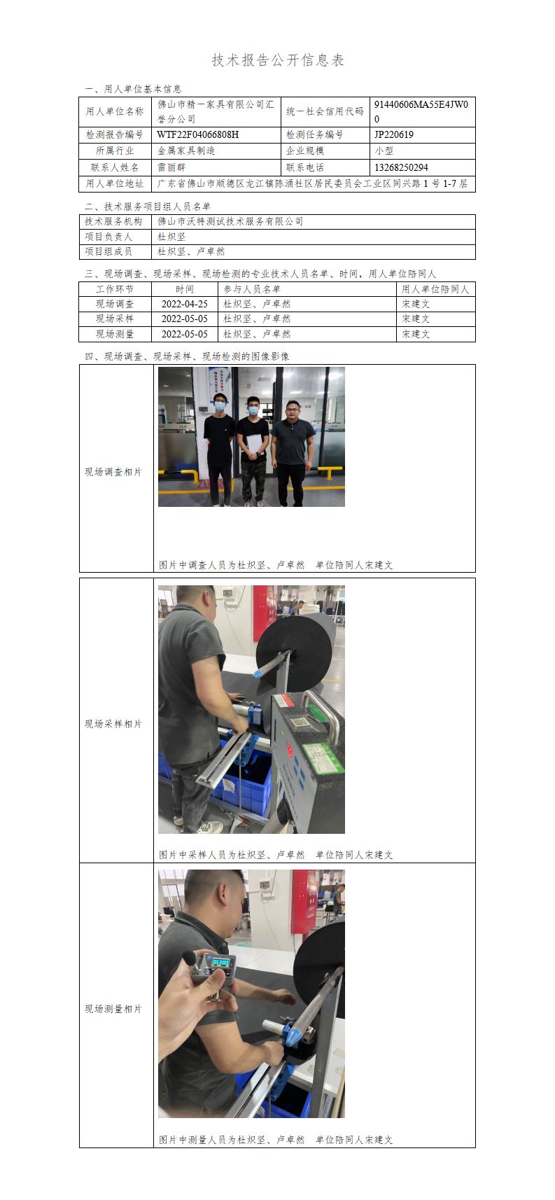 2024新奥门原料免费资料