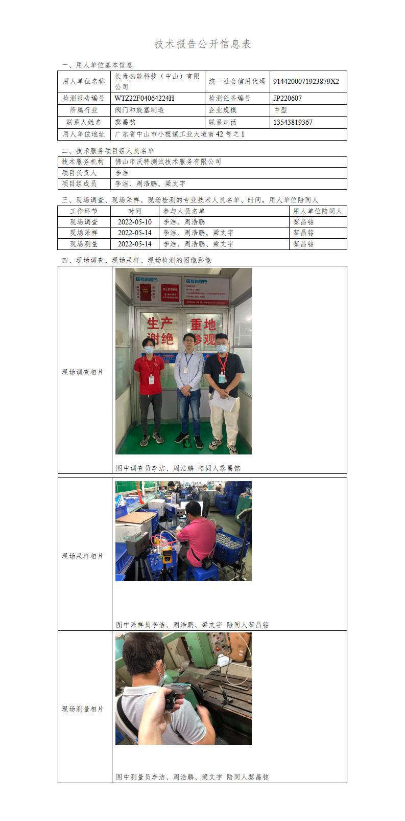 2024新奥门原料免费资料