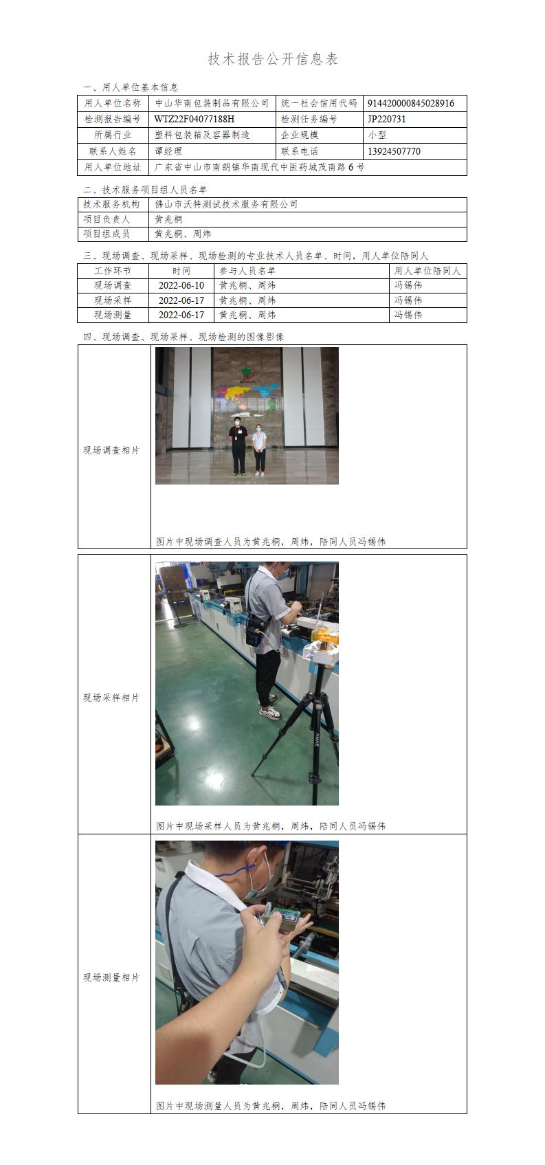 2024新奥门原料免费资料