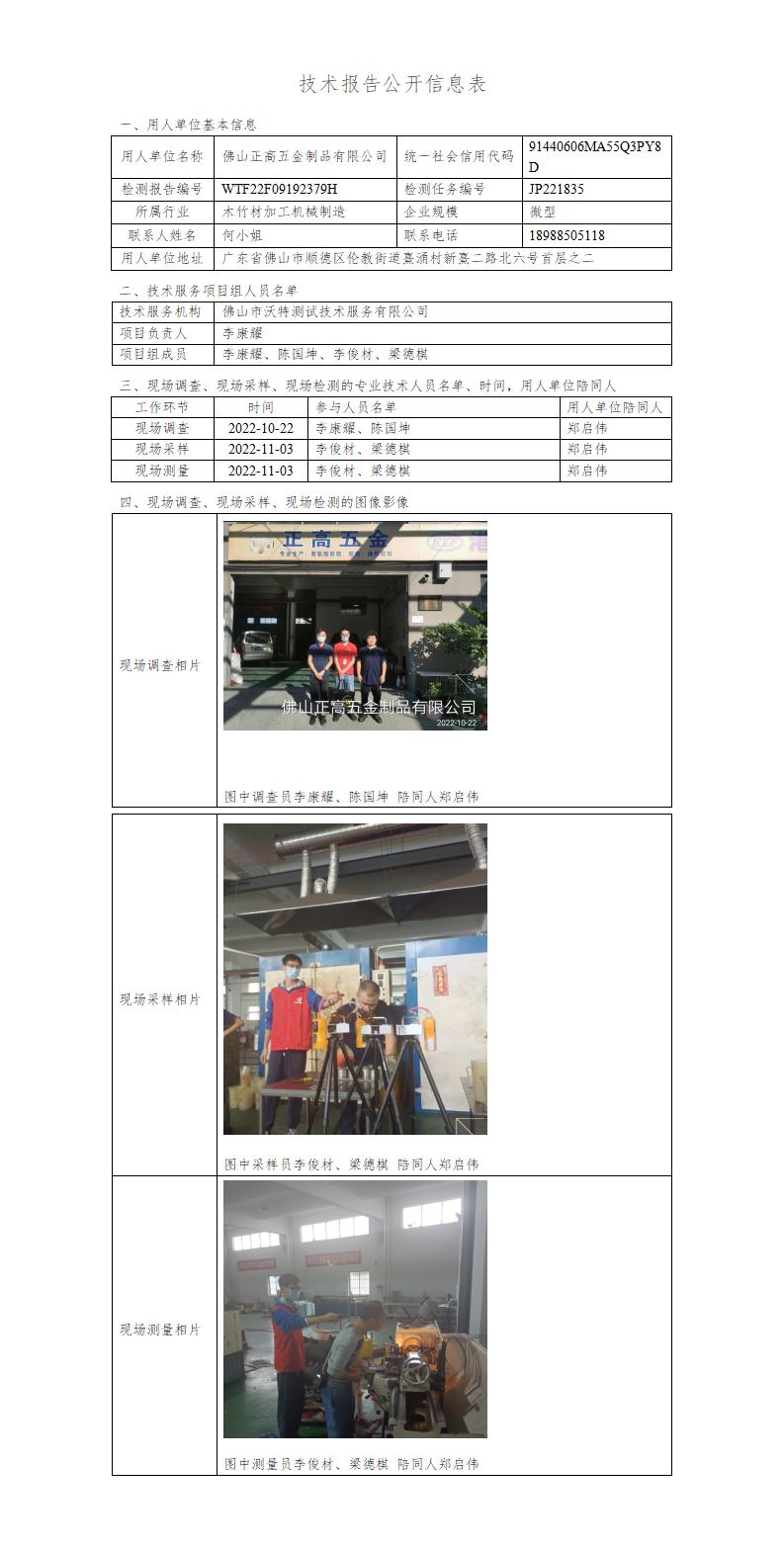 2024新奥门原料免费资料