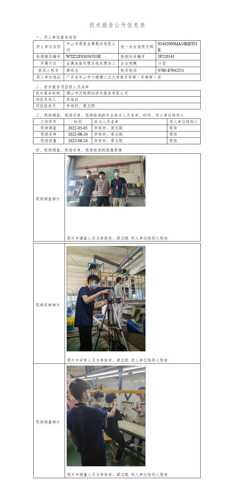 2024新奥门原料免费资料