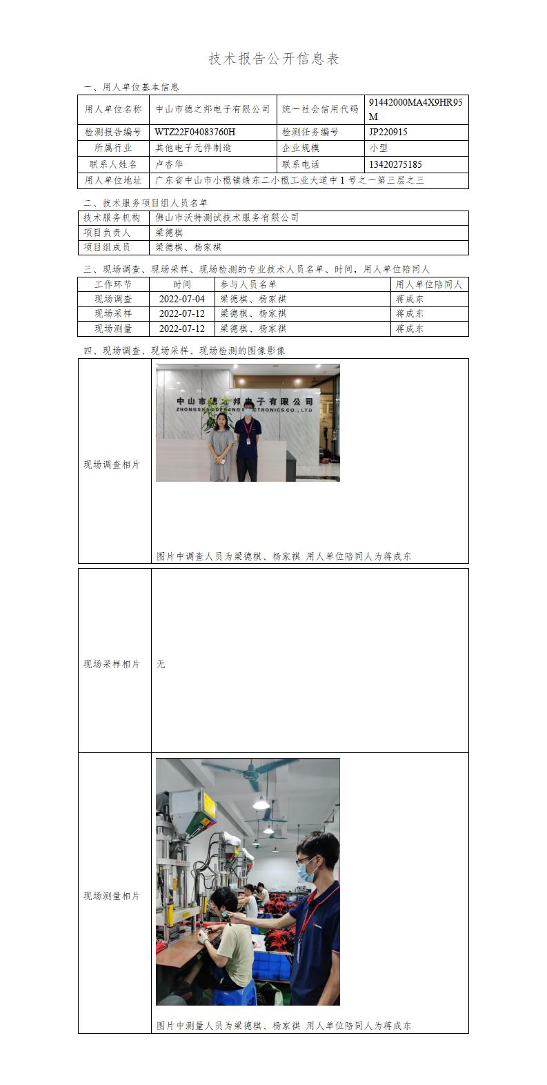 2024新奥门原料免费资料