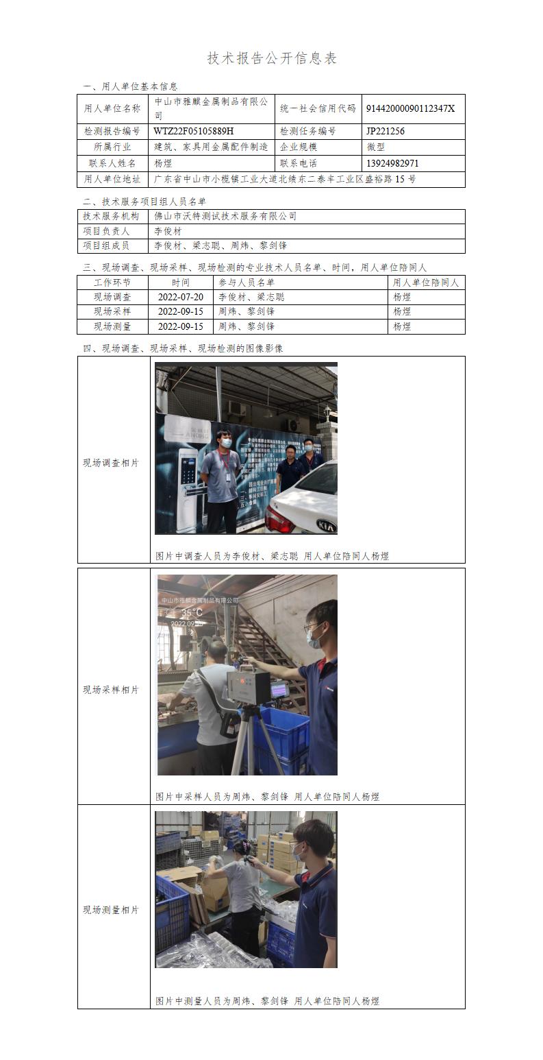 2024新奥门原料免费资料