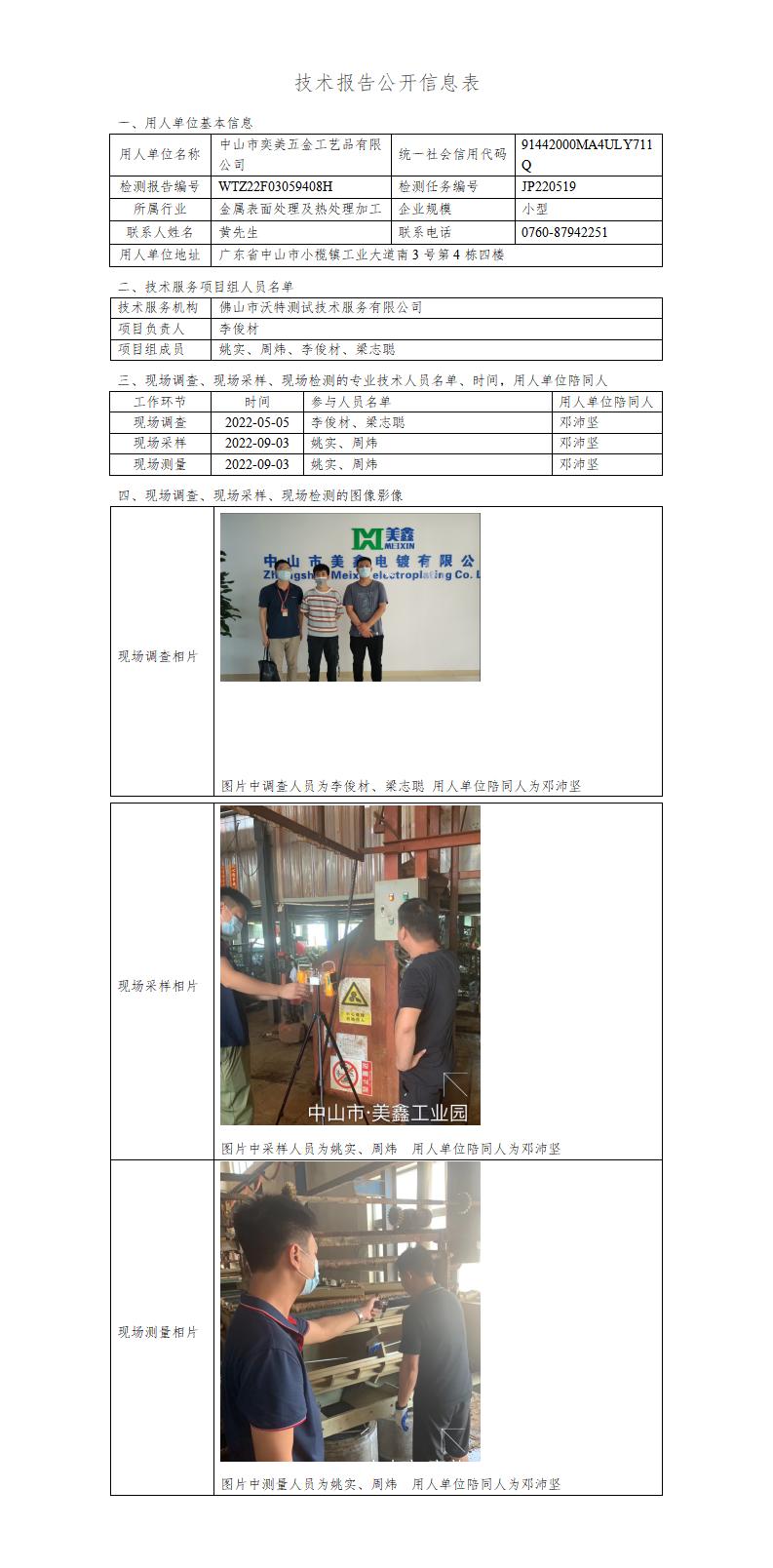 2024新奥门原料免费资料