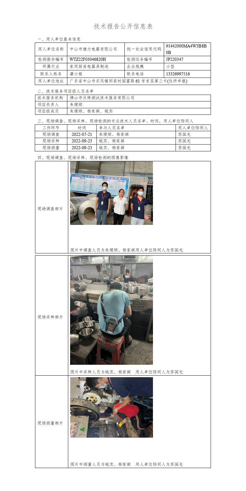 2024新奥门原料免费资料