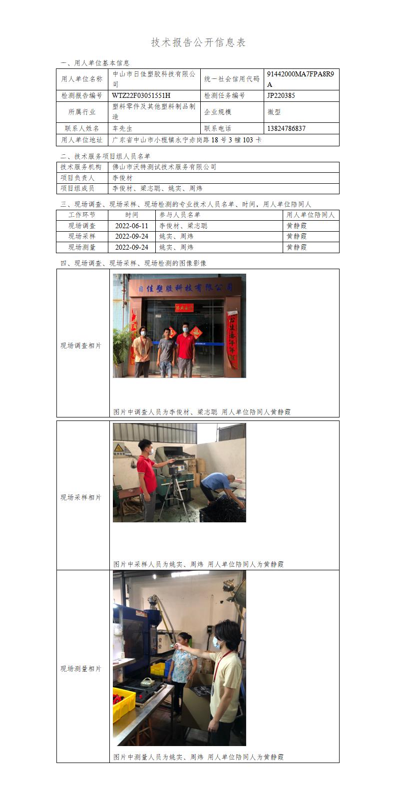 2024新奥门原料免费资料