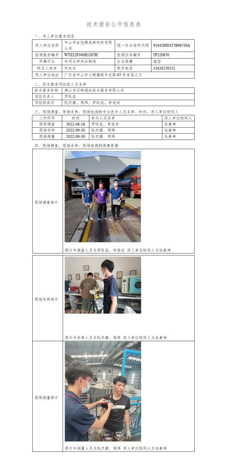 2024新奥门原料免费资料