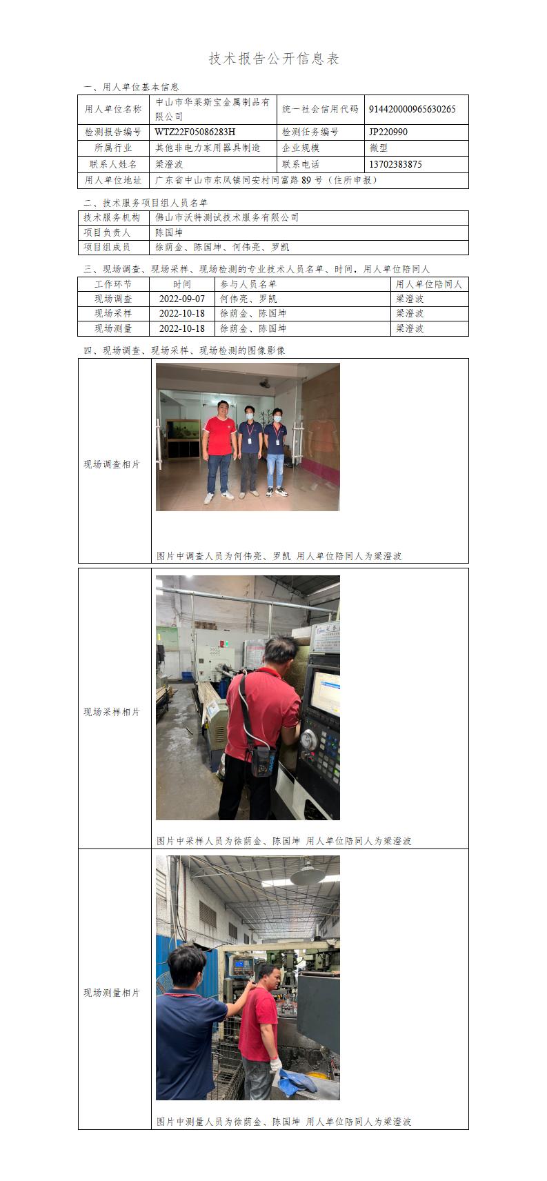 2024新奥门原料免费资料