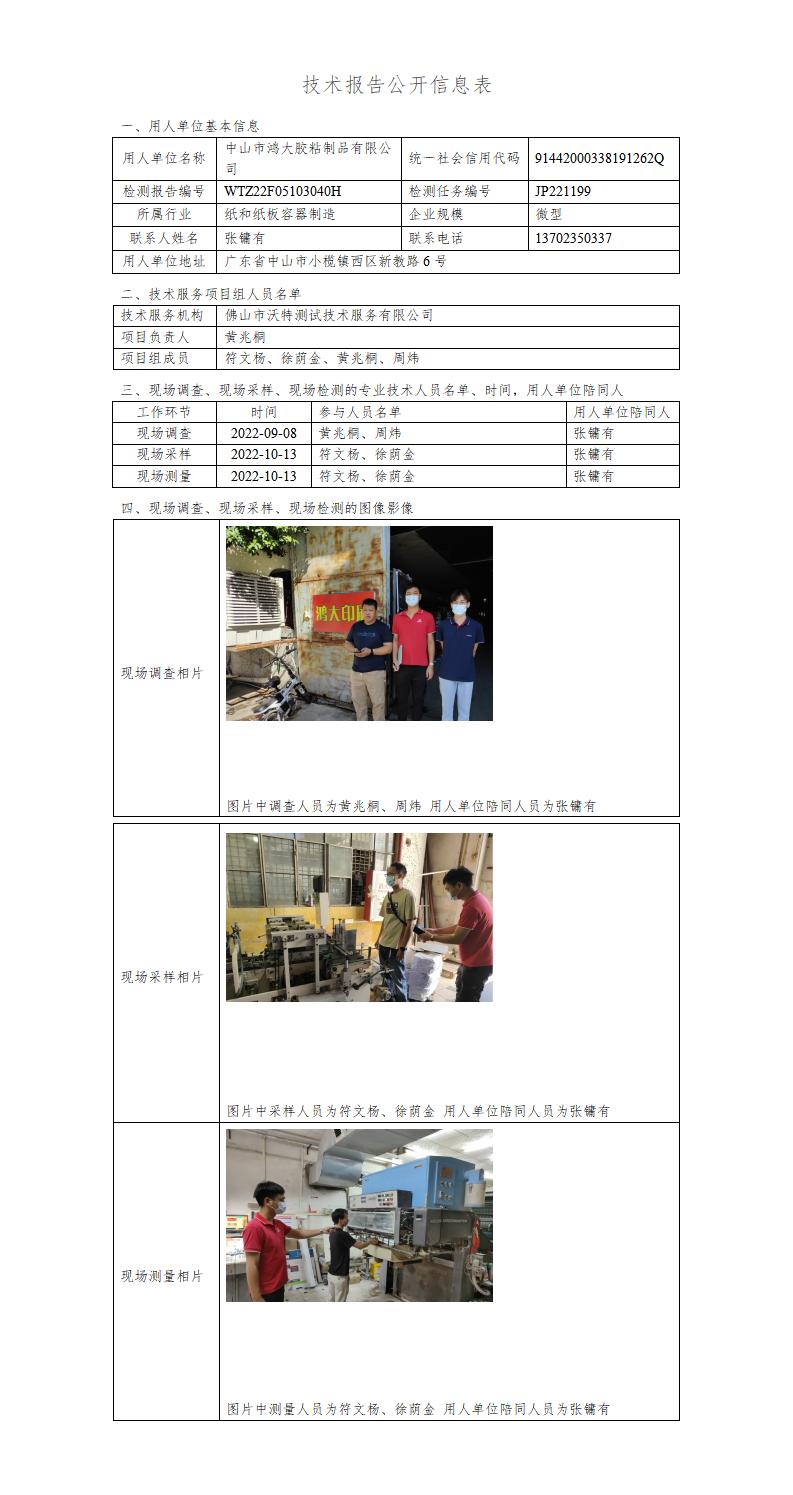 2024新奥门原料免费资料