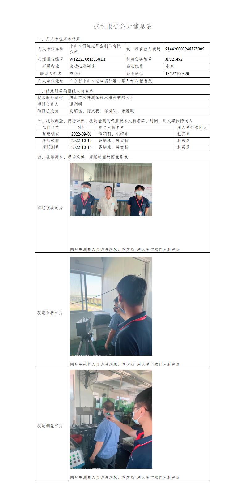 2024新奥门原料免费资料