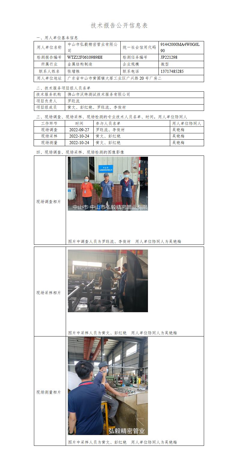 2024新奥门原料免费资料