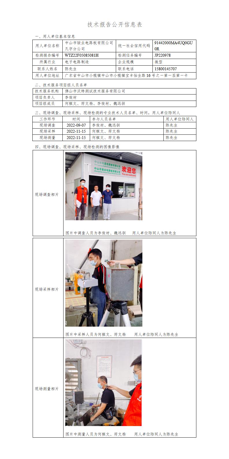 2024新奥门原料免费资料