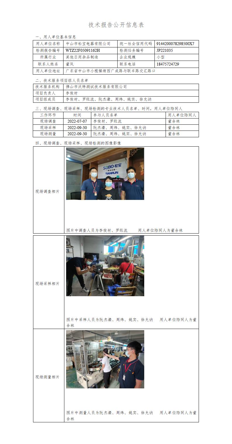 2024新奥门原料免费资料