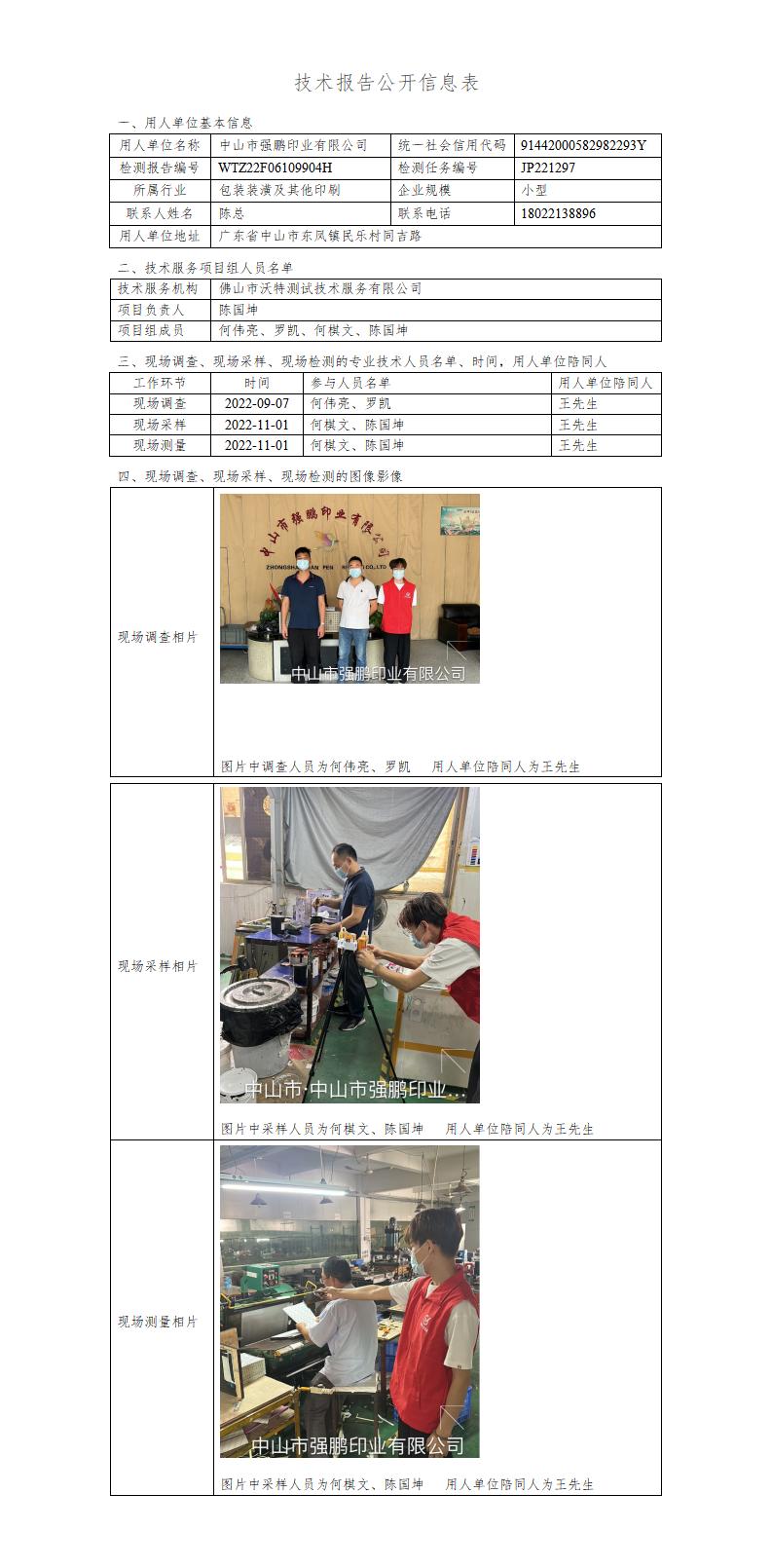 2024新奥门原料免费资料