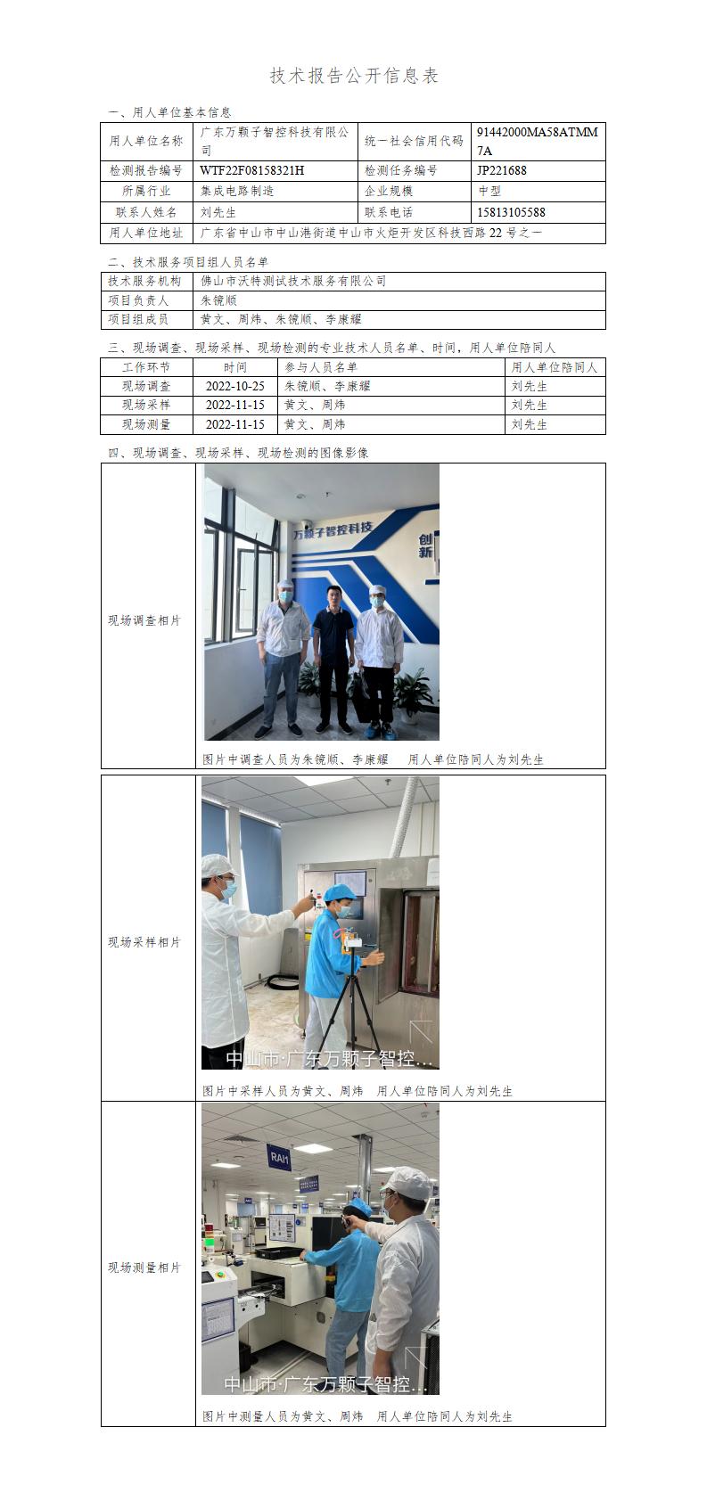 2024新奥门原料免费资料